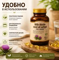   Milk Thistle Seed Oil Softgel 500 mg — rastoropsha urug‘i yog‘i kapsulalari