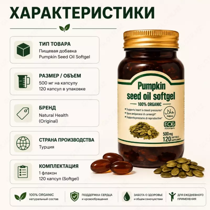  Pumpkin Seed Oil Softgel  qovoq urug‘i yog‘i kapsulalari - 
