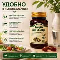   Pumpkin Seed Oil Softgel  qovoq urug‘i yog‘i kapsulalari