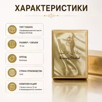  Raqayiq Dhahab Velvety  парфюмированная вода (духи) - 