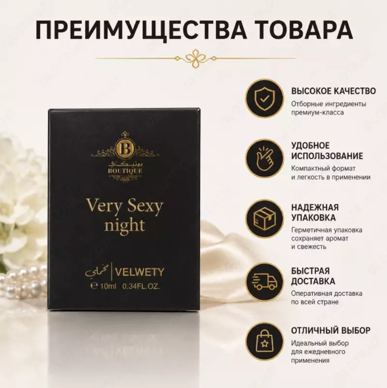 Very Sexy Night Velvety  парфюмированная вода (духи)