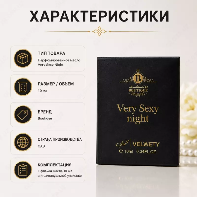  Very Sexy Night Velvety  парфюмированная вода (духи) - 