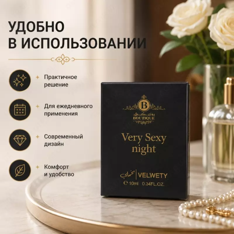   Very Sexy Night Velvety  парфюмированная вода (духи)
