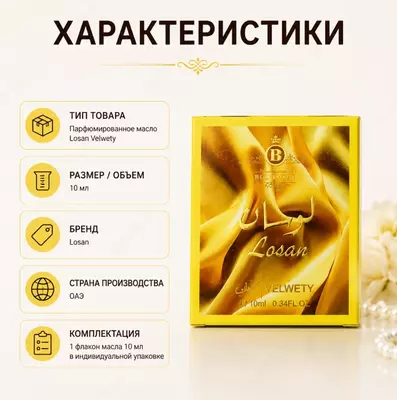  Lozan Velvety  atir suvi (parfyum) - 