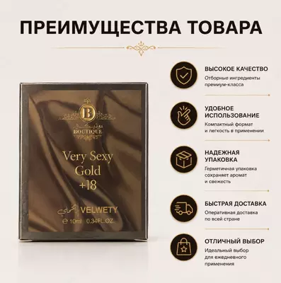 Very Sexy Gold +18 Velvety  atir suvi (parfyum)