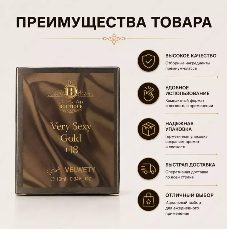 Very Sexy Gold +18 Velvety  atir suvi (parfyum)