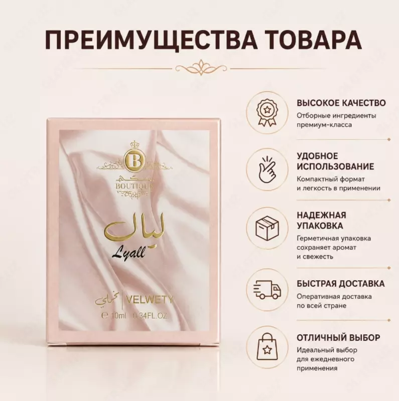 Lyall Velvety  парфюмированная вода (духи)