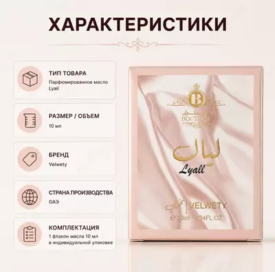  Lyall Velvety  atir suvi (parfyum) - 