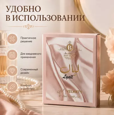   Lyall Velvety  atir suvi (parfyum)
