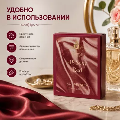   Sexy Red Velvety  парфюмированная вода (духи)