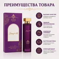 Sexy +18  парфюмированная вода (духи)
