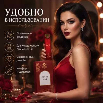   +18 Sexy Red  atir suvi (parfyum)