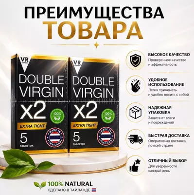 Double Virgin X2  мужской парфюм с феромонами