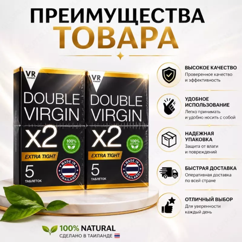 Double Virgin X2  мужской парфюм с феромонами