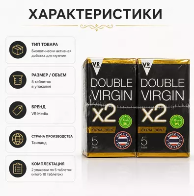  Double Virgin X2  мужской парфюм с феромонами - 