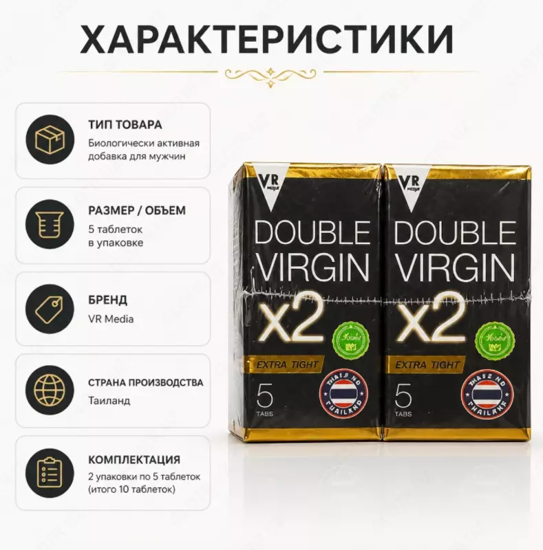  Double Virgin X2  мужской парфюм с феромонами - 