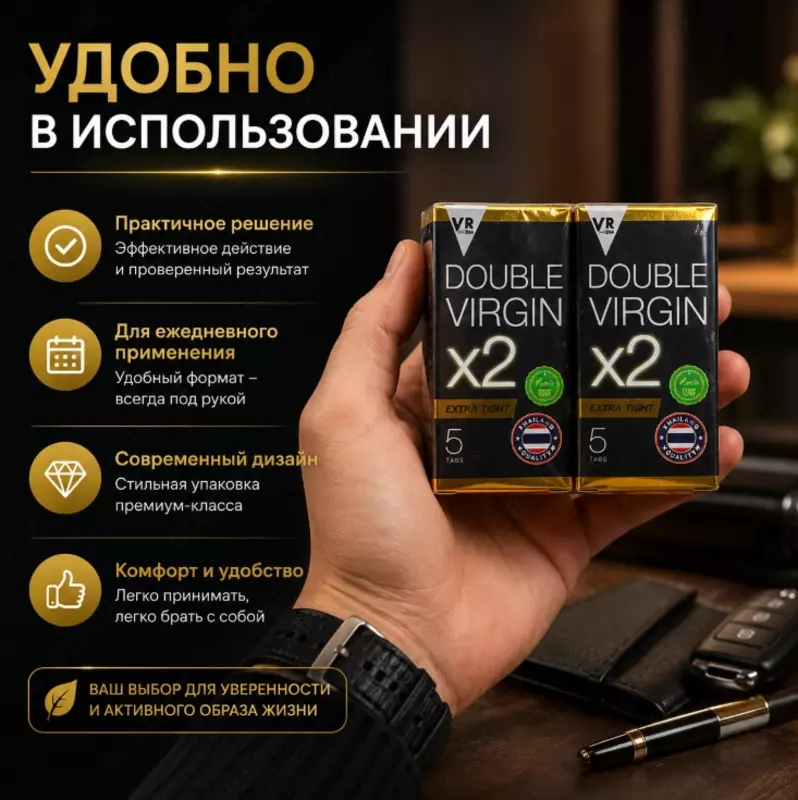   Double Virgin X2  мужской парфюм с феромонами
