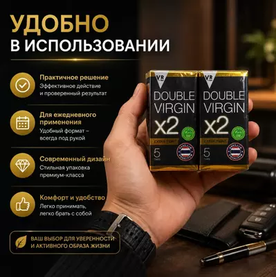   Double Virgin X2  мужской парфюм с феромонами