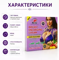  Alatar Breast Enlarging Cream  ko‘krak terisi uchun parvarish kremi - 