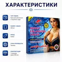  Alatar Breast Enlarging Cream  ko‘krak terisi uchun parvarish kremi - 