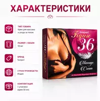  Sonpari Figure 36 Massage Cream  массажный крем для ухода за кожей груди - 