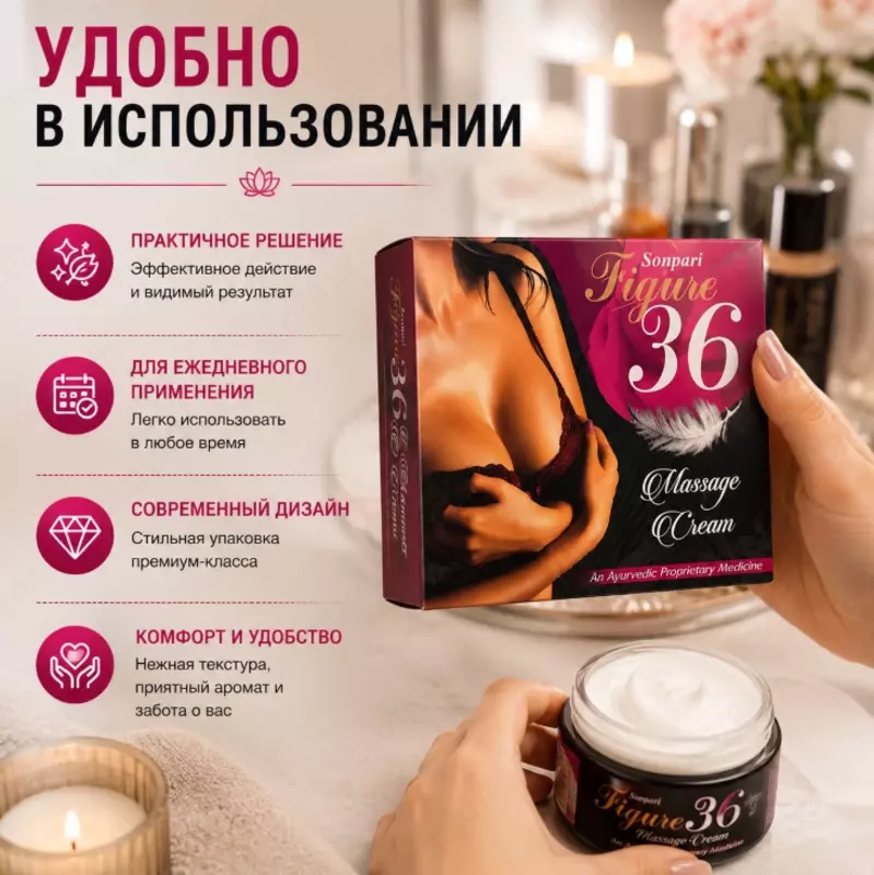   Sonpari Figure 36 Massage Cream  массажный крем для ухода за кожей груди