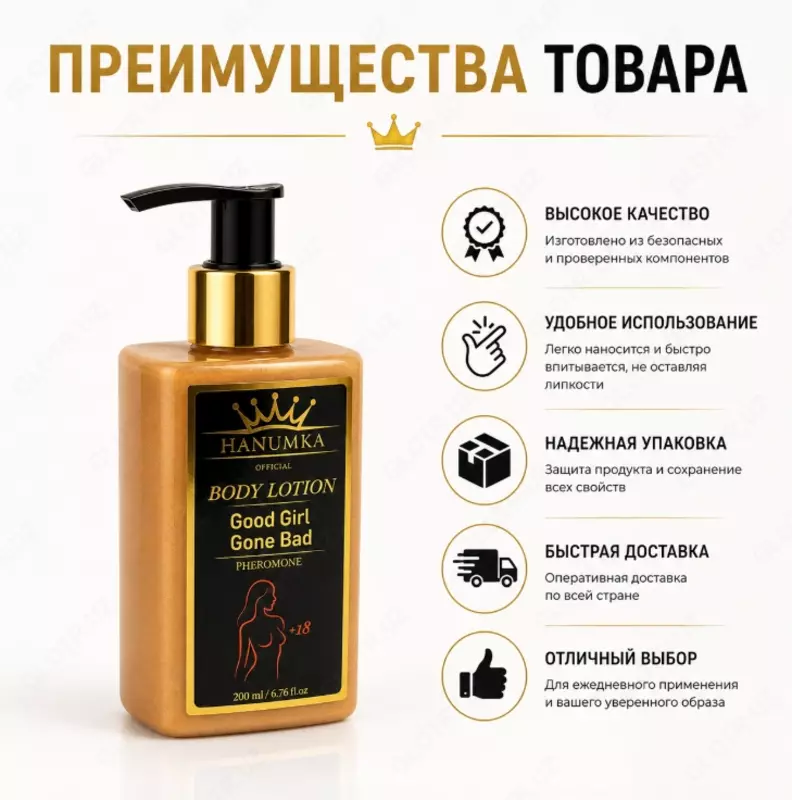 Hanumka Good Girl Gone Bad Pheromone Body Lotion  feromonli tana losoni