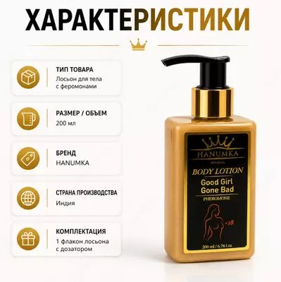  Hanumka Good Girl Gone Bad Pheromone Body Lotion  feromonli tana losoni - 