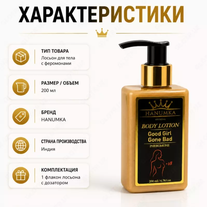  Hanumka Good Girl Gone Bad Pheromone Body Lotion  feromonli tana losoni - 