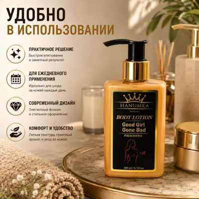   Hanumka Good Girl Gone Bad Pheromone Body Lotion  feromonli tana losoni