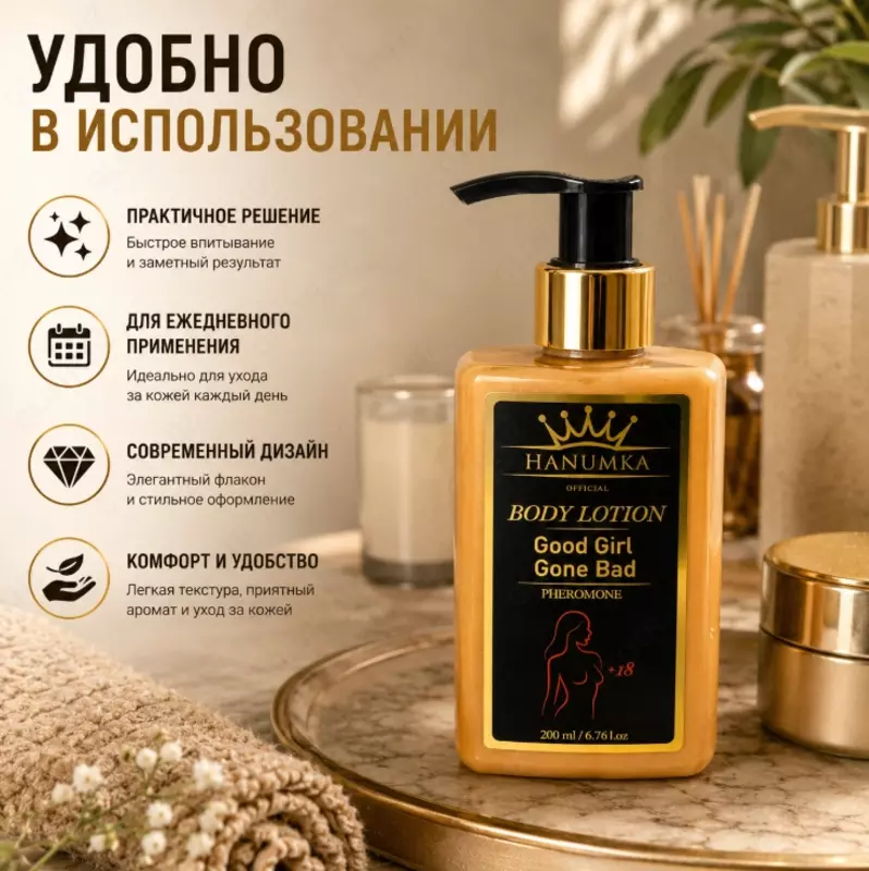   Hanumka Good Girl Gone Bad Pheromone Body Lotion  feromonli tana losoni