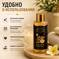   Hanumka Kilian Body Oil  tanani parvarish qilish uchun xushbo‘y moy