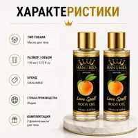  Hanumka Love Spell Body Oil  tanani parvarish qilish uchun xushbo‘y moy - 