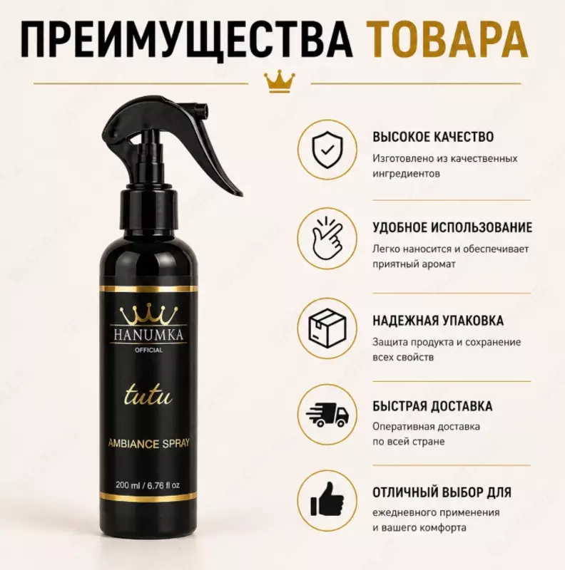 Hanumka Tutu Ambiance Spray  ароматический спрей для дома и помещений