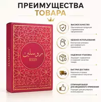Hamidi Ruslein  концентрированный парфюм