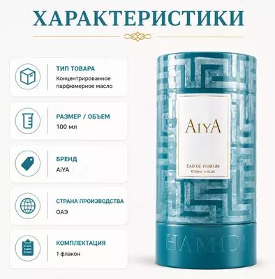  Hamidi Aya Eau De Parfum  парфюмерная вода - 