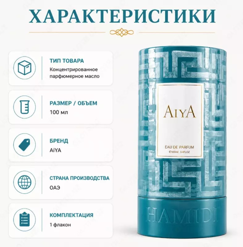  Hamidi Aya Eau De Parfum  парфюмерная вода - 