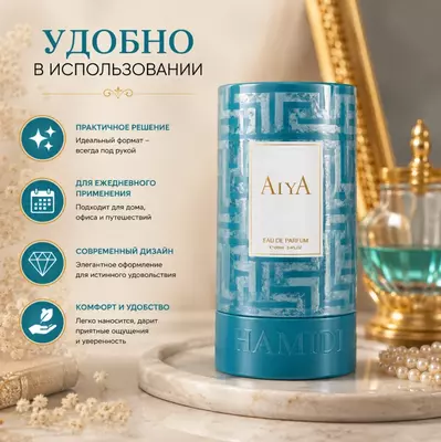   Hamidi Aya Eau De Parfum  парфюмерная вода