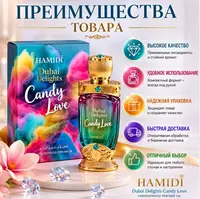 Hamidi Dubai Delights Candy Love  концентрированное парфюмерное масло