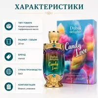  Hamidi Dubai Delights Candy Love  концентрированное парфюмерное масло - 