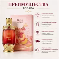 Hamidi Dubai Delights Peach Rose  концентрированное парфюмерное масло