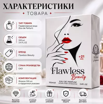  Flawless Beauty Eau de Parfum  atir suvi - 