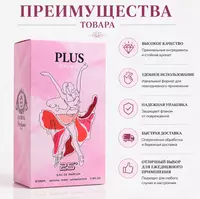 PLUS Very Sexy 25+ Eau de Parfum  парфюмерная вода