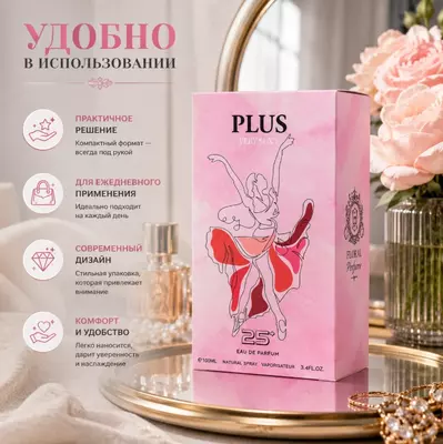   PLUS Very Sexy 25+ Eau de Parfum  парфюмерная вода