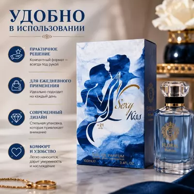   Женская парфюмерная вода Sexy Kiss Eau de Parfum 100 мл