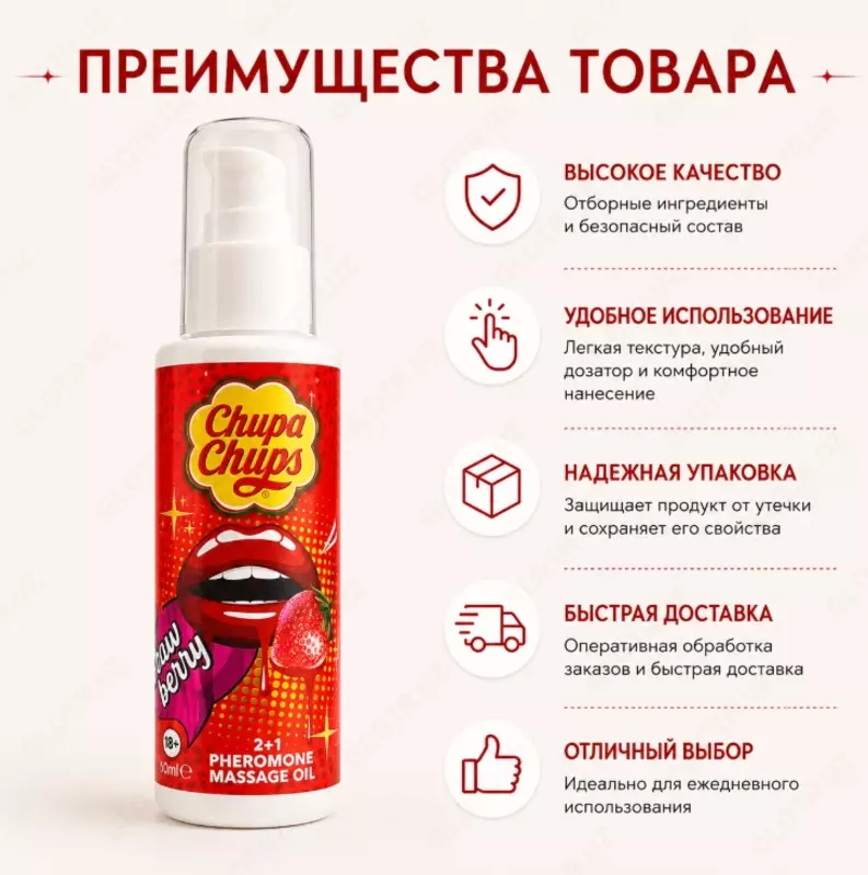 Chupa Chups Pheromone Massage Oil Strawberry — massaj moyi