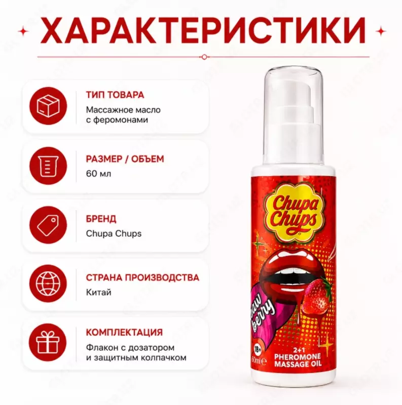  Chupa Chups Pheromone Massage Oil Strawberry — massaj moyi - 