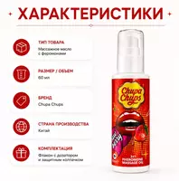  Chupa Chups Pheromone Massage Oil Strawberry — massaj moyi - 