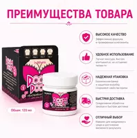 Doom Doom Intense Alpha Arbutin Cream — косметический крем для ухода за кожей груди.