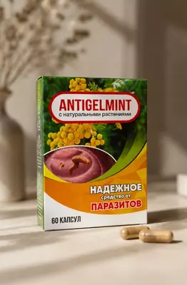 Antigelmint капсулы от паразитов и гельминтов